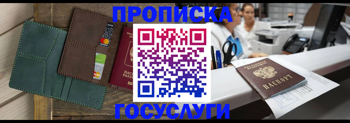 временная регистрация для школы в Гатчине