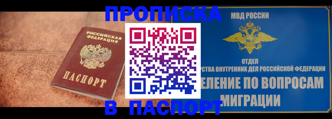 прописка для военкомата в Гатчине