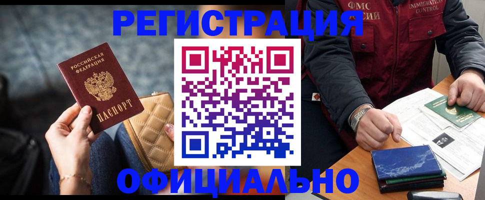 временная регистрация в Гатчине