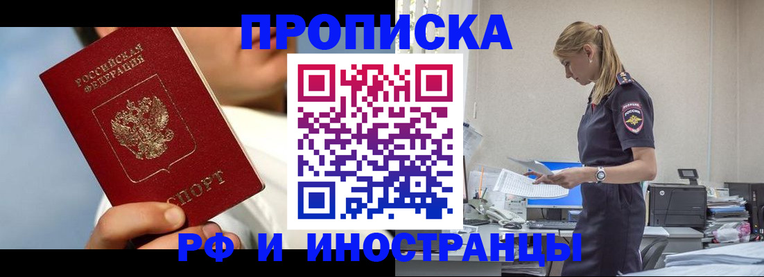 временная регистрация для школы в Гатчине