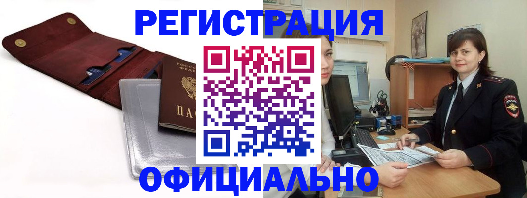 прописка поиск в Гатчине