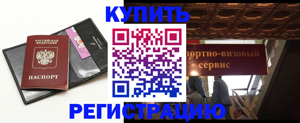 прописка для школы в Гатчине