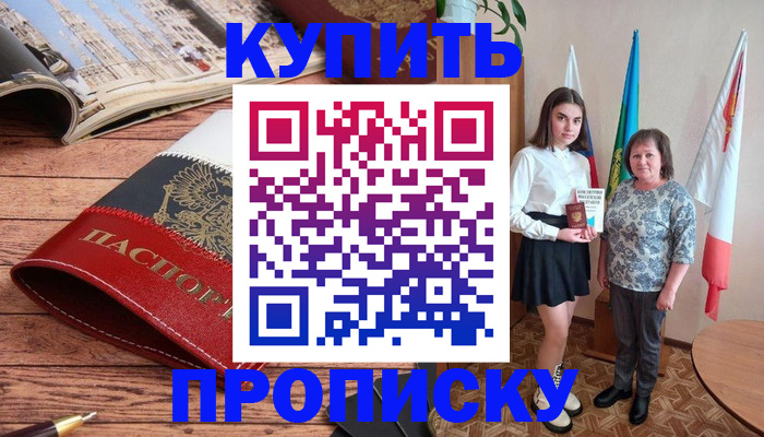 прописка гарантия в Гатчине