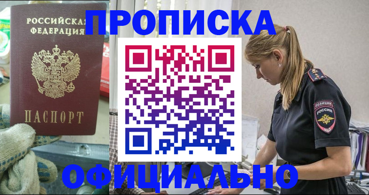 временная регистрация для всех в Гатчине
