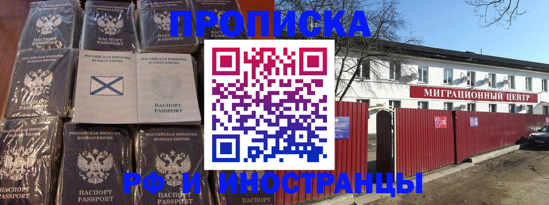 прописка иностранных граждан в Гатчине