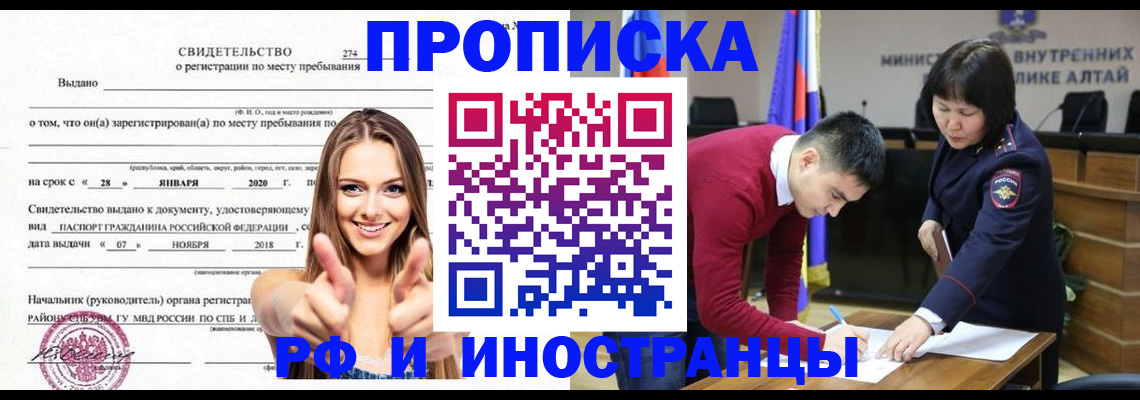 прописка в квартире в Гатчине