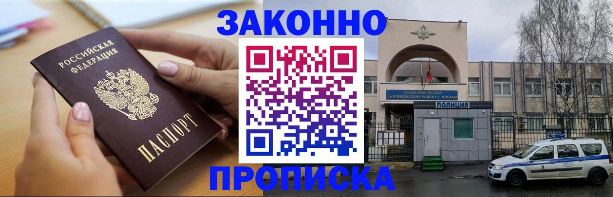 временная регистрация недорого в Гатчине